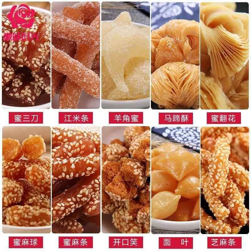 蜜三刀羊角蜜麻花江米条马蹄酥山东特产果子糕点老式蜜食手工点心