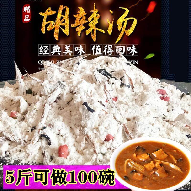 胡辣汤散装试用装粉料5斤