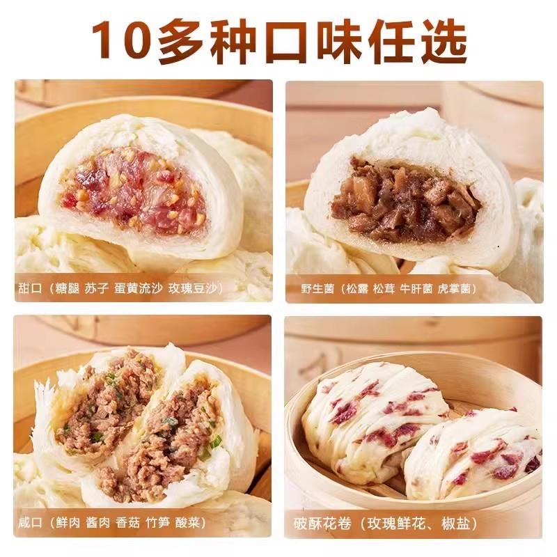 极速云南破酥包子香菇肉丁
