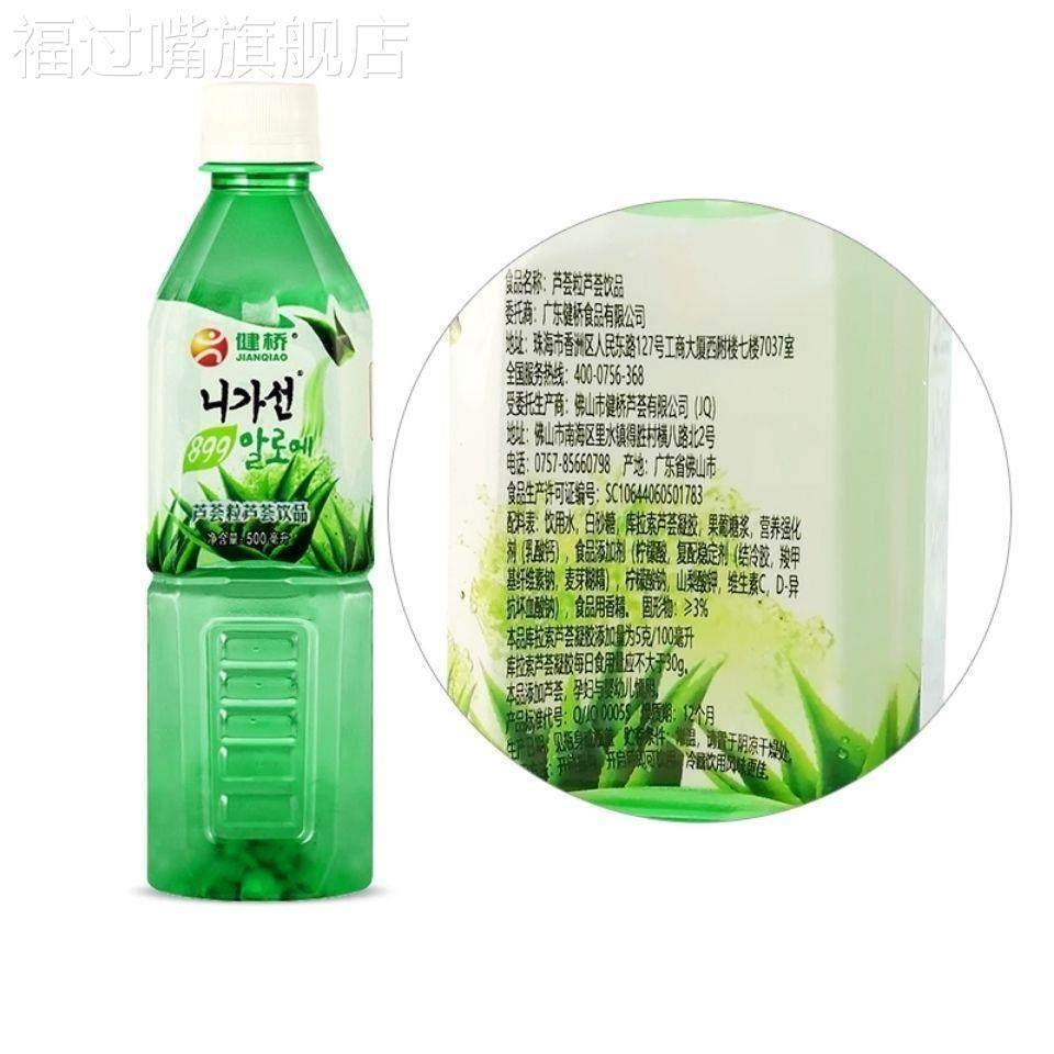 健桥芦荟汁饮料建桥韩国风味果肉果汁果粒果味植物饮品整箱四口味