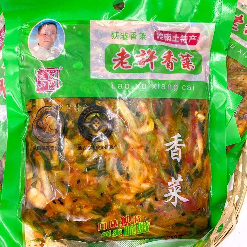 芜湖繁昌特产好吃的荻港老许香菜250g袋装下饭配粥农家小咸菜包邮