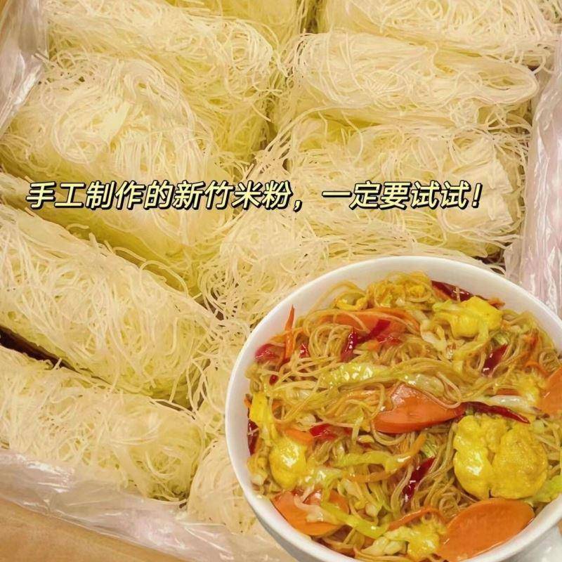 【7.9到手20块】新竹米粉福建米线江西广东炒米官方旗舰店