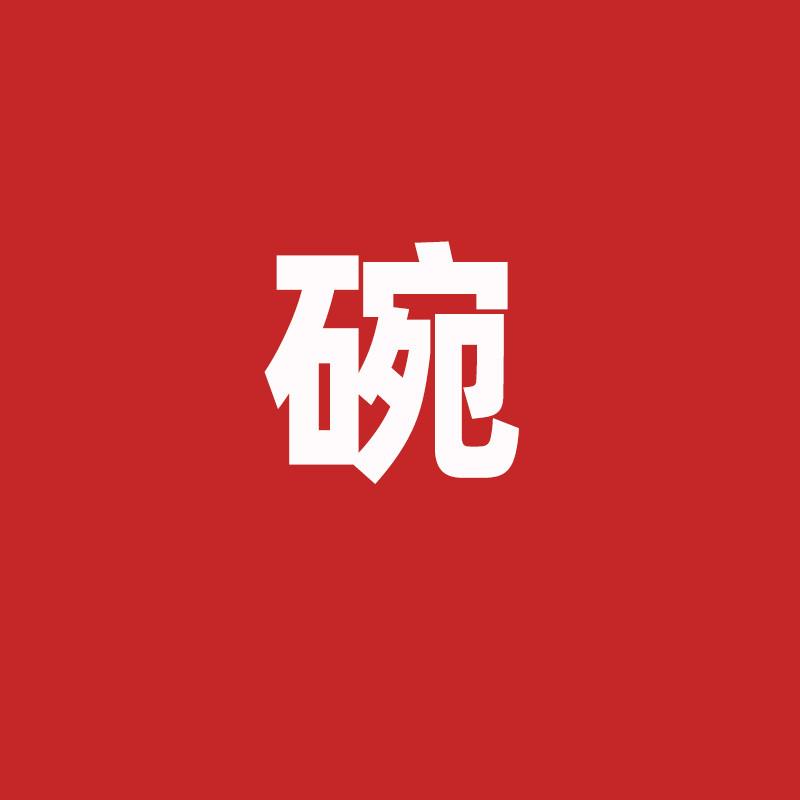新品特价清仓福利盲盒陶瓷