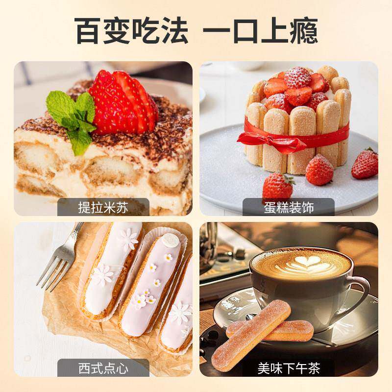 新货安诺尼手指饼干200g意大利进口提拉米苏材料蛋糕围边烘焙原料