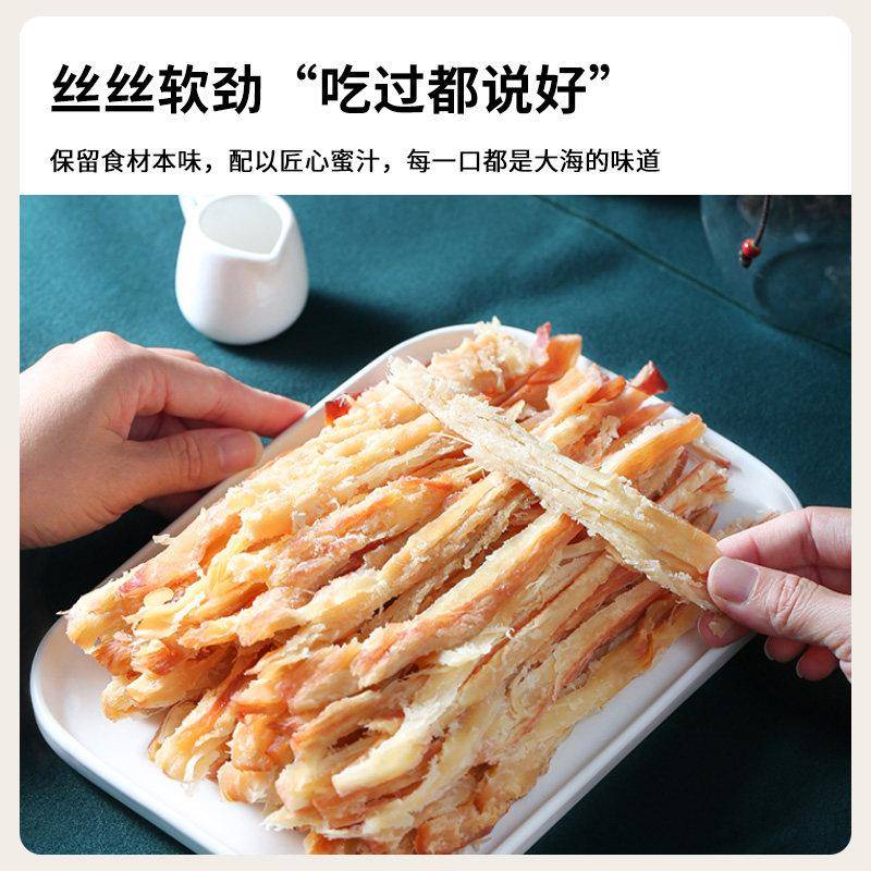 新货碳烤鱿鱼条手撕鱿鱼丝海鲜休闲零食即食鱿鱼干货爆款小吃整箱