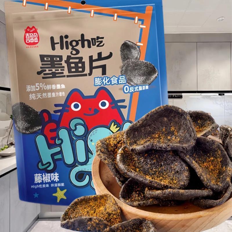 喜盈盈墨鱼片膨化食品蒸汽虾片薯片黑薯片黑松露藤椒辣味墨鱼薯片