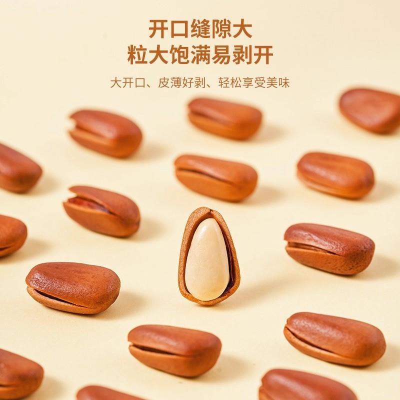 开口松子2025新货坚果手剥独立小包装零食大颗粒松子长粒