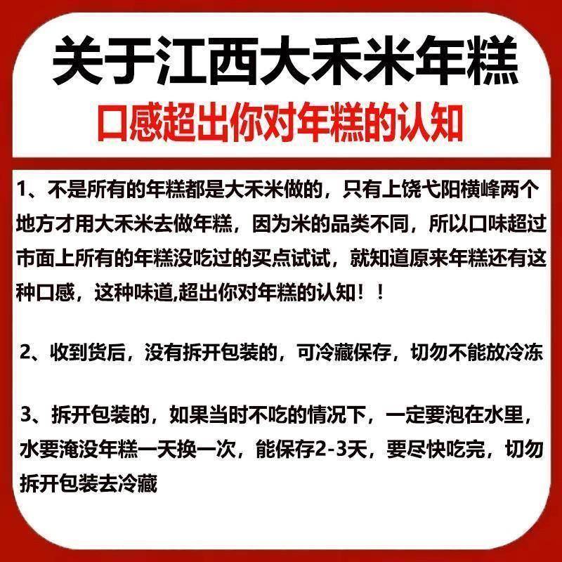 江西手工年糕工艺上饶横峰弋阳特产大禾米条形状米粿现做现发糕点
