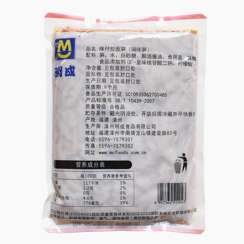 明成味付笋1kg即食调味笋片 麻笋拉面笋片 竹笋丝日式鲜笋干4-6cm