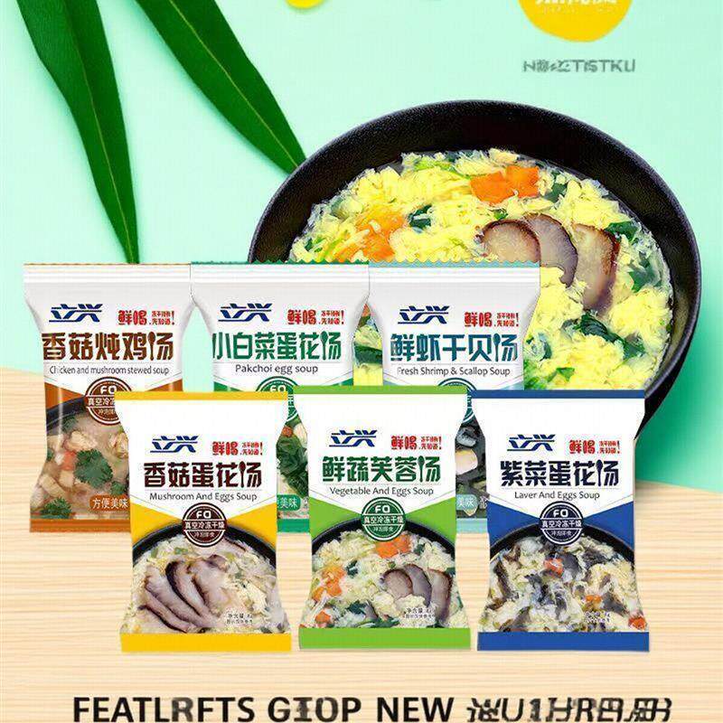 立兴紫菜蛋花汤8克100小包 即冲即食芙蓉汤紫菜香菇蔬菜蛋花汤包