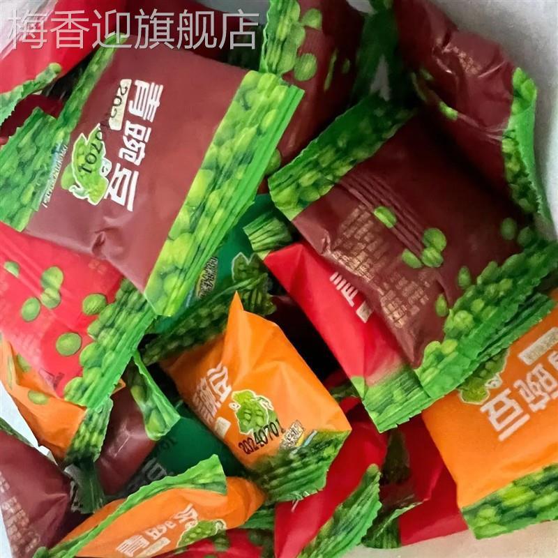 珍豪麦青豆豌豆小包装蟹黄