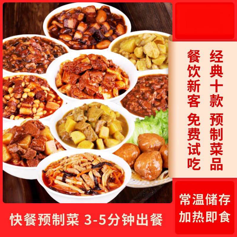 米小福10款常温料理包商用