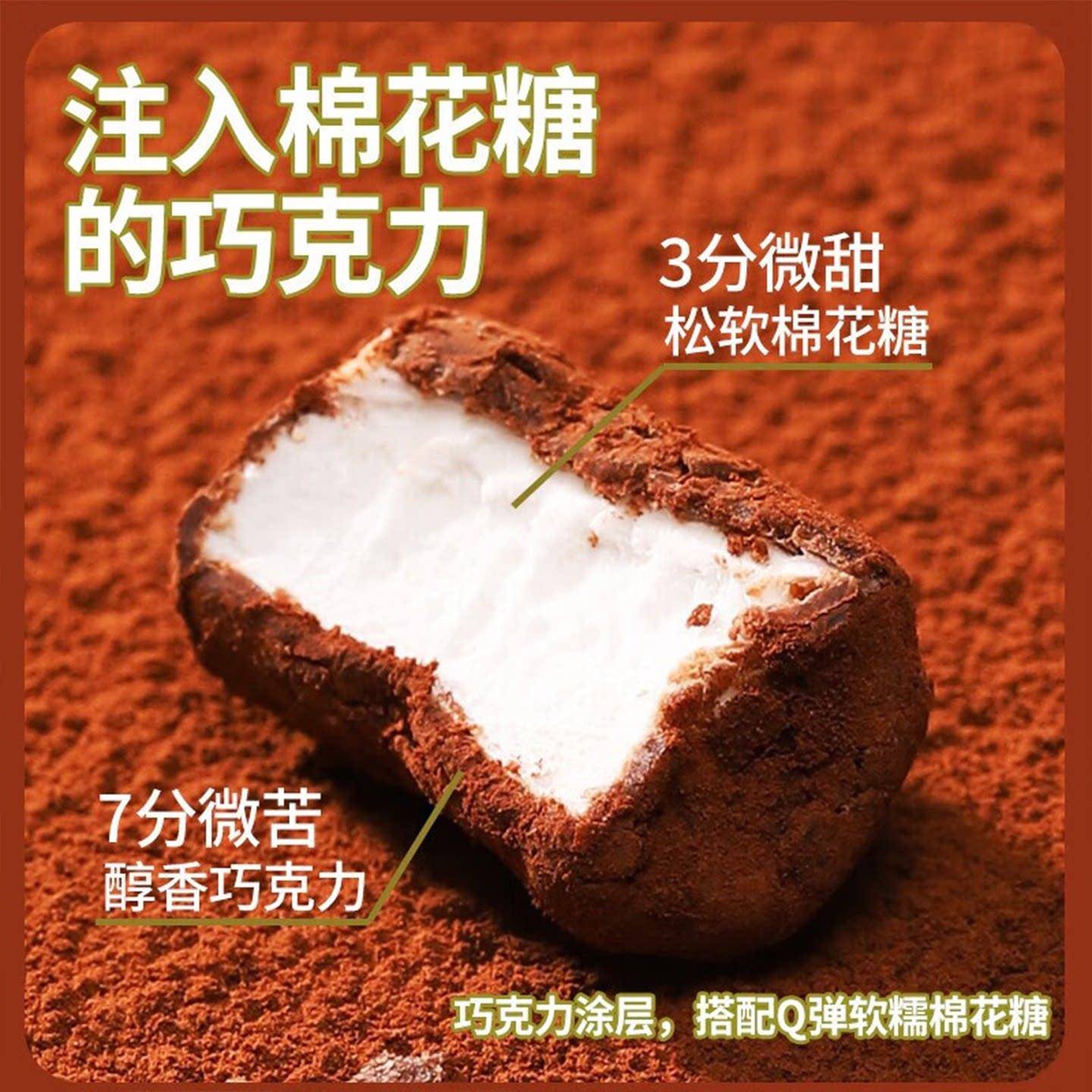 新货巧克力绵绵豆夹心黑巧克力棉花软糖儿童喜糖果零食情人节2026