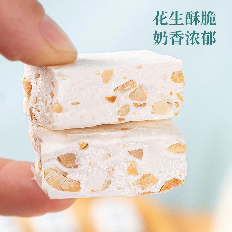 花生牛轧糖老式手工牛扎糖纸包装喜糖奶糖糖果年货零食官方旗舰店