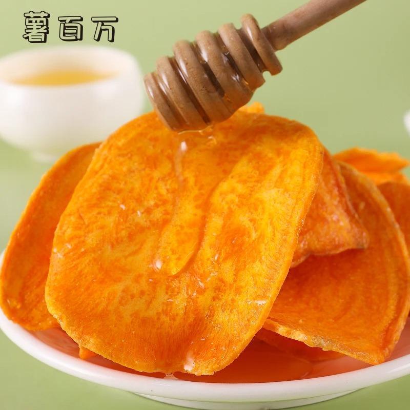薯百万甘梅红薯片芝士蜂蜜大份量原切工艺酥脆营养红薯干