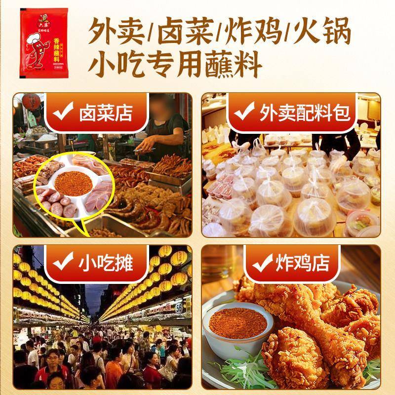 六婆辣椒面2g装正宗四川干碟蘸料烧烤火锅串串烤肉外卖伴侣海椒面