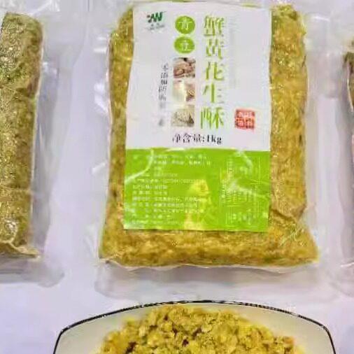新货永旺花生芝麻酥馅5kg 椒盐五仁青豆香葱酥馅烘焙原 商用 月饼