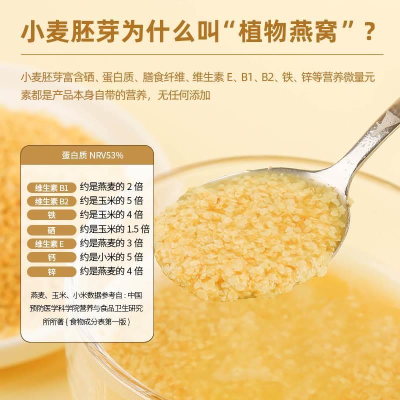 【官方企业店】捷氏小麦胚芽即食麦片冲饮胚芽粉早餐980g代餐营养