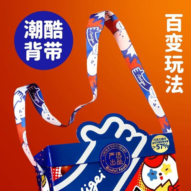 Aoligei奥力给纯可可脂跳跳糖麦丽素巧克力礼盒儿童节礼物小零食