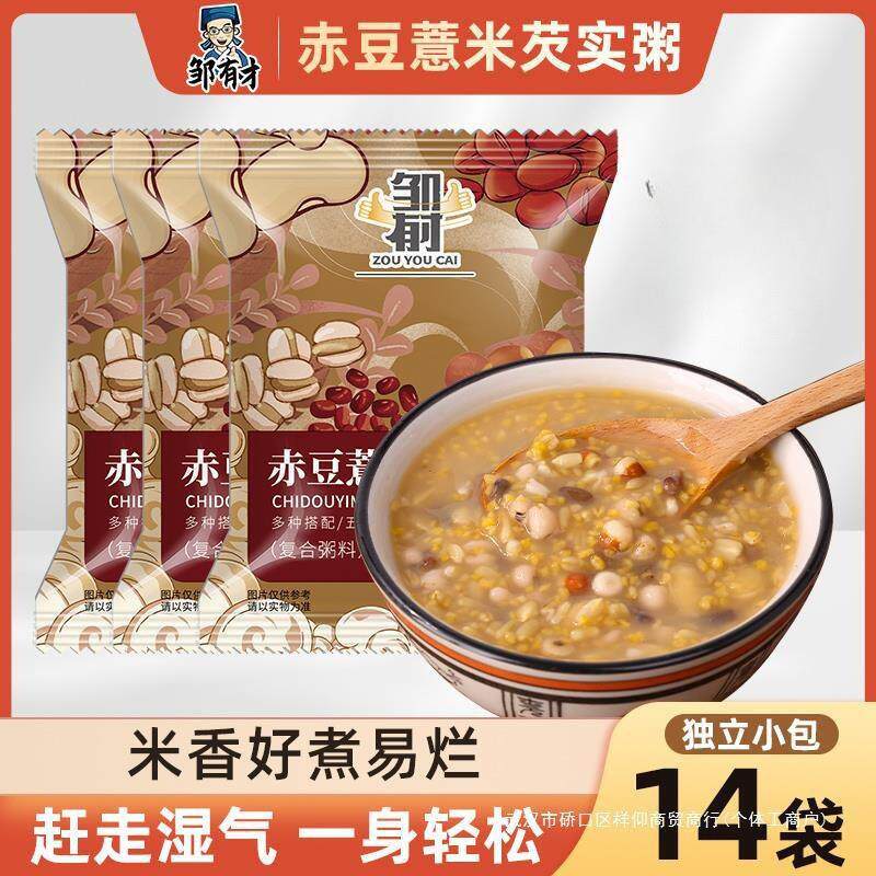 红豆薏米芡实杂粮粥去祛赤