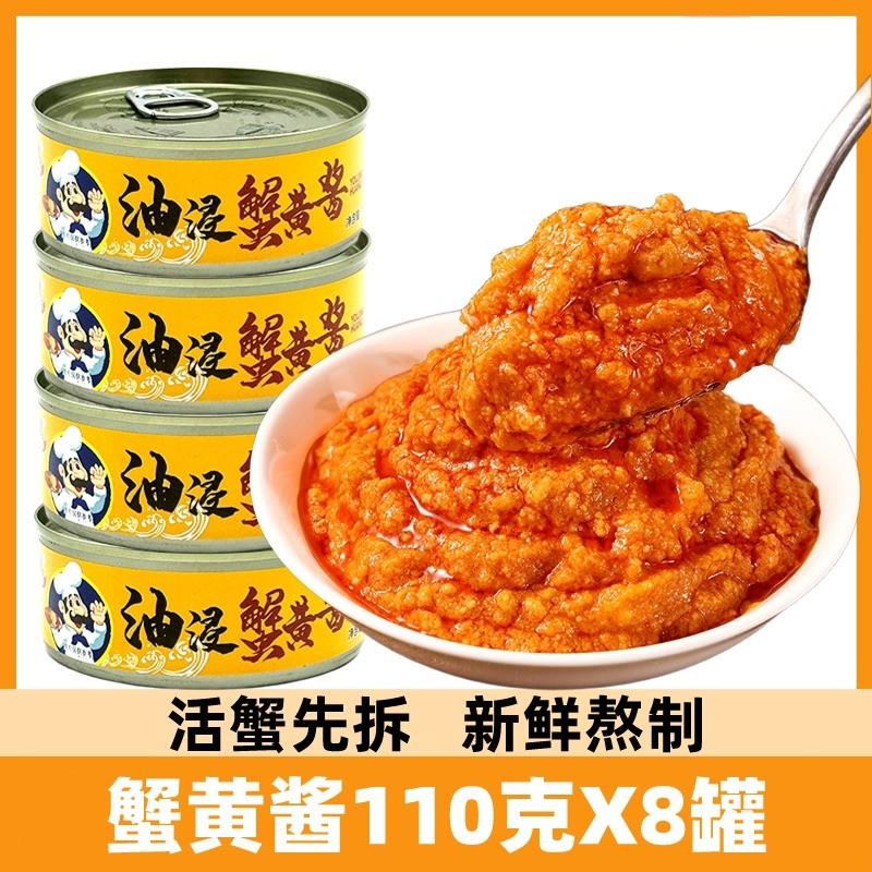 极速正宗纯蟹黄酱官方旗舰