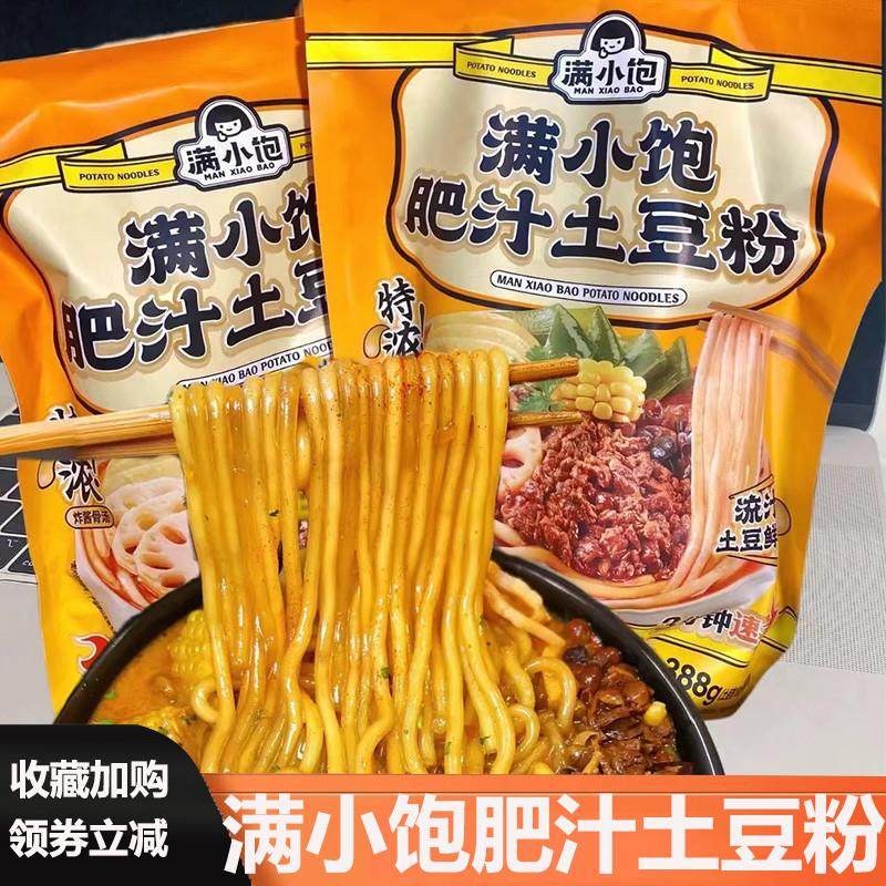 满小宝肥汁土豆粉饱小满满小包满小饱肥汁土豆粉肥汁米线 线方便,粮油调味/速食/干货/烘焙,酱类调料,淘宝优惠券,粉丝福利购,淘宝优惠卷