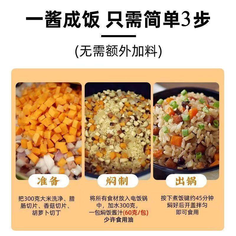 极速懒人焖饭酱汁家用儿童电饭锅闷饭酱计正宗排骨煲仔饭商专用旗