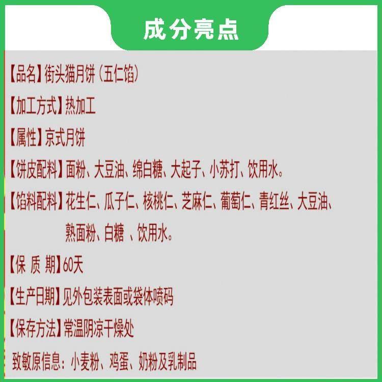 东北老式五仁月饼 京式整箱 手工散装 青红丝 伍仁中秋节糕点包邮