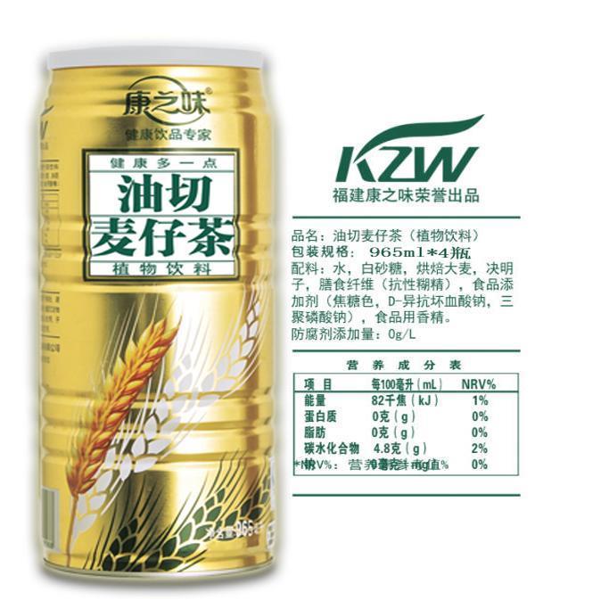闽南特产康之味油切麦茶铁罐装麦仔茶夏季解渴清凉植物茶饮料整箱