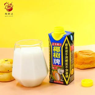 椰树牌椰子汁330ml*24盒正宗椰汁旗舰水奶果汁新鲜生榨饮料整箱店