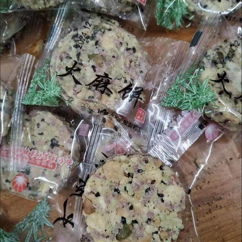 广西长寿乡巴马特产火麻饼