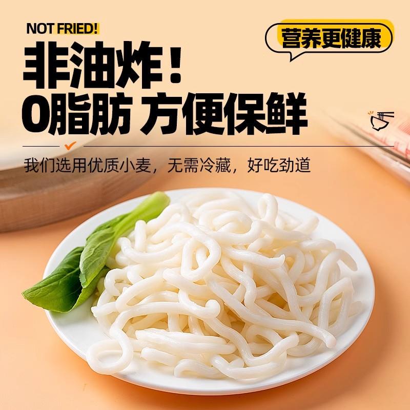 伊田0脂乌冬面港式车仔面条早餐带料包酱速食夜宵日式拉面旗舰店