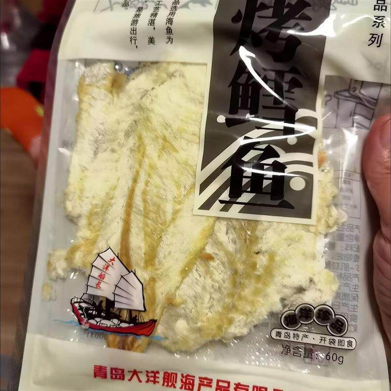 大洋鳕鱼片干烤鱼片青岛特