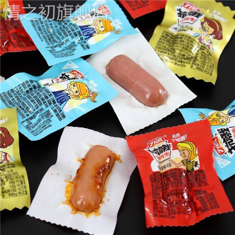 力诚小肉枣香肠火腿肠肉肠孩子零食学生网红爆款休闲儿童烤肠肉食