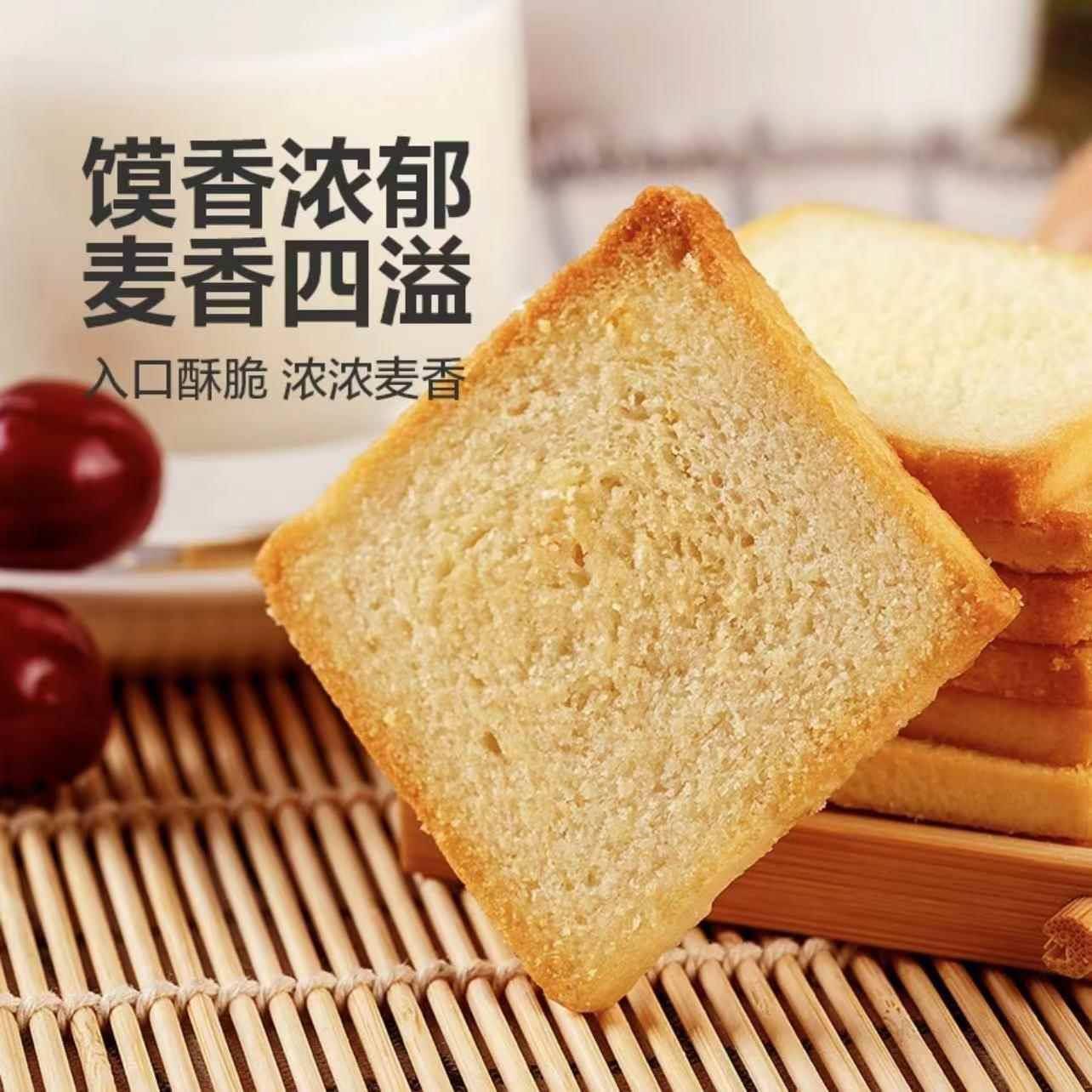 【烤馍片五斤特价】馍片非油炸整箱馒头片多口味办公室休闲零食