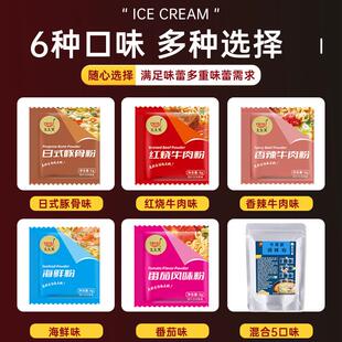 极速方便面调料包泡面面条面汤小包煮面调料专用调味单卖酱料汤料