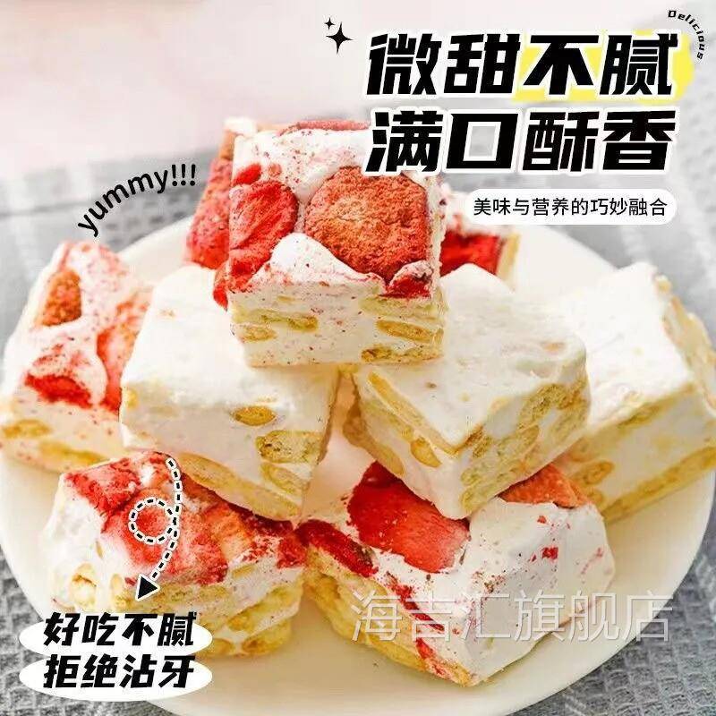 草莓羊奶奶芙解馋零食手工网红冻干小点心草莓健康办公宿舍旗舰店