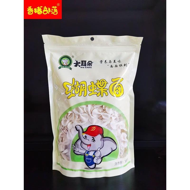 极速原味蝴蝶结面彩色蔬菜面小面片营养果蔬蝴蝶面大人小孩吃一箱