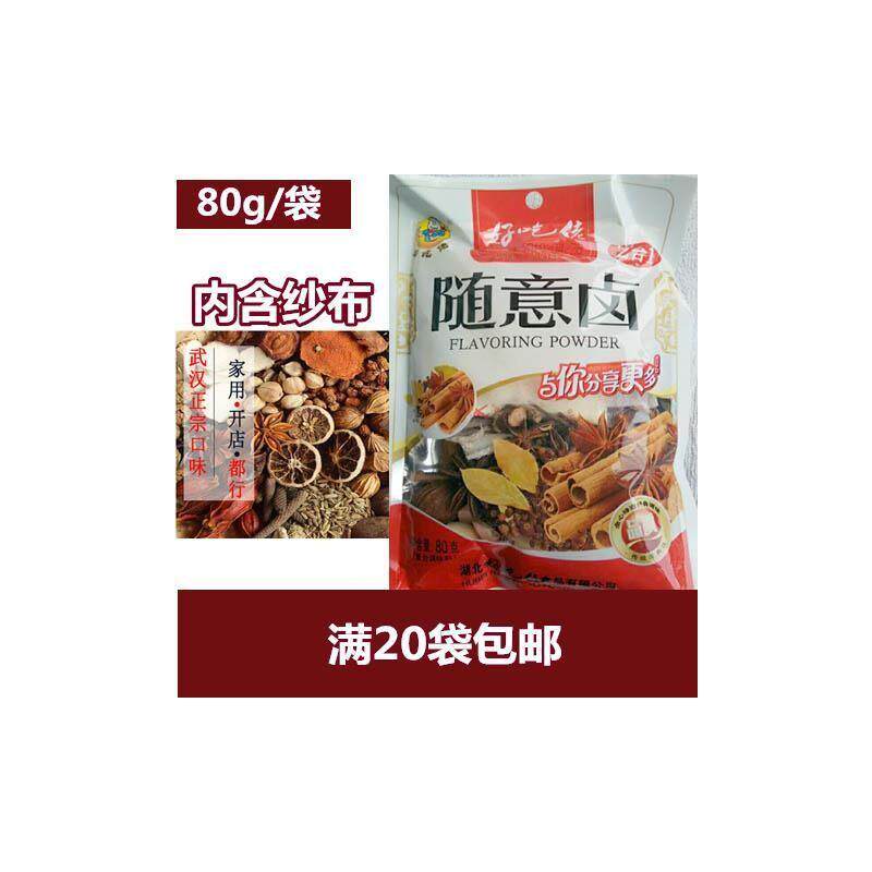 好吃佬随意卤80g卤鸭卤菜