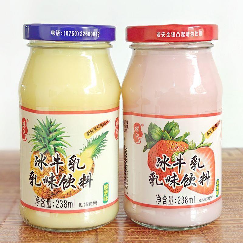 新货珠江冰牛乳0后怀旧饮料老式莓味菠萝味乳味哈密瓜味牛奶玻璃