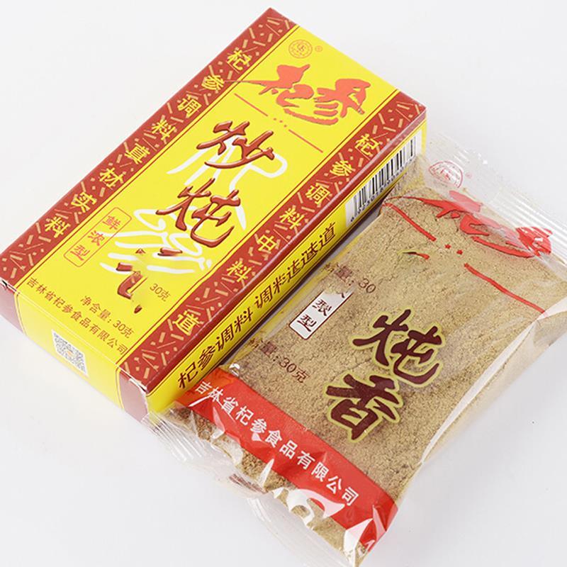 杞参30g炒炖香调馅炖肉调料醇香鲜美味炒菜料家用饭店专用