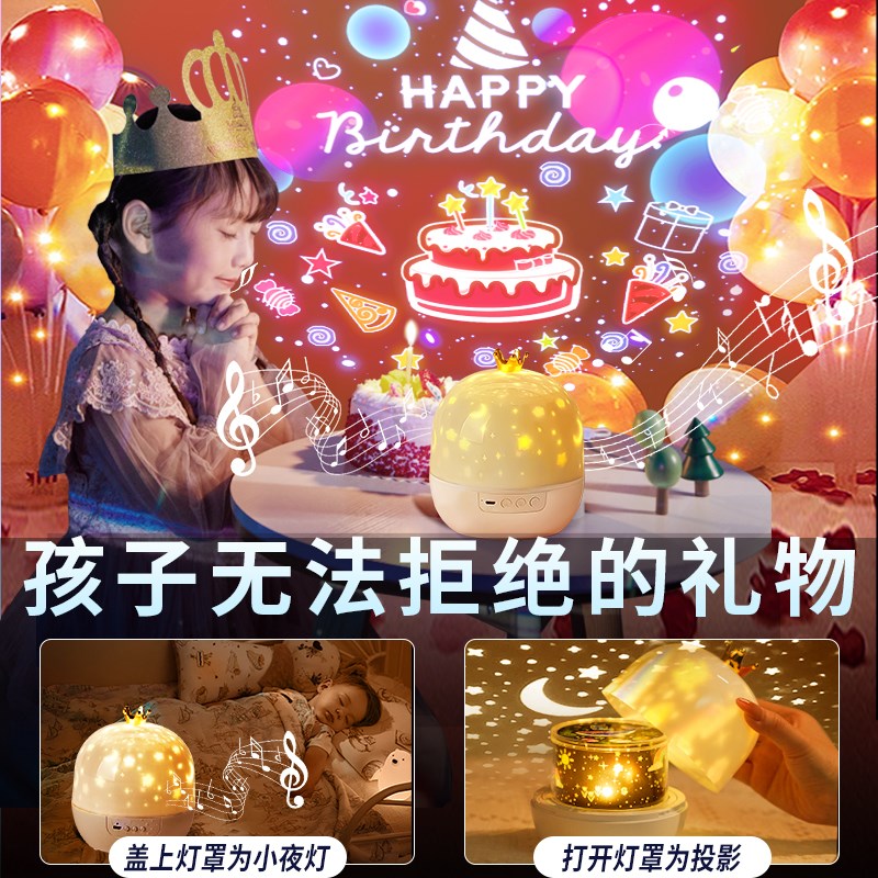 水晶球音乐盒八音盒儿童生日礼物小女孩子女童的可旋转星空投影灯