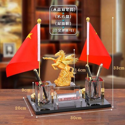 高档老板办公室桌面旗帜摆件创意纪念品商务红旗水晶笔筒摆件礼品
