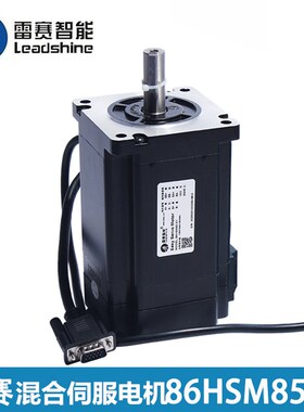 深圳雷赛混合伺服闭环电机 86HSM45/86HSM85/86CME45/86CME80/120