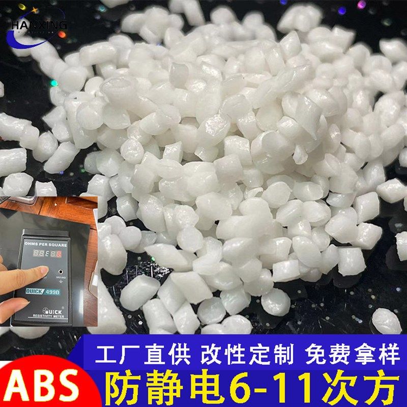 导电abs 石墨烯增强导电导热塑料碳纳米管超耐磨超导电改性ABS塑,橡塑材料及制品,ABS,淘宝优惠券,粉丝福利购,淘宝优惠卷