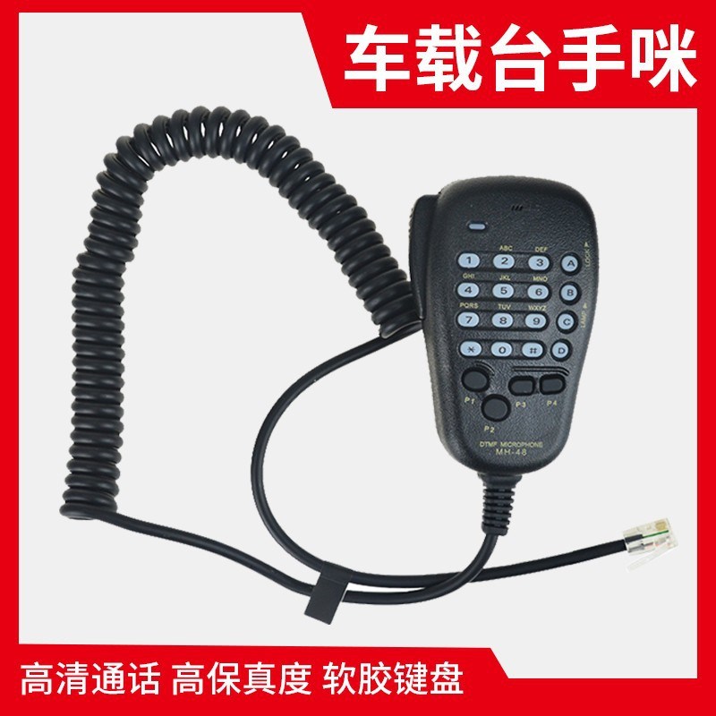 八重洲车载台话筒 FT-7800R/7900R/1807M//1907手咪数字MH-48A6J