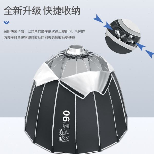 捷KP290深口抛物线柔光箱保荣口柔光罩便携直播间柔光箱