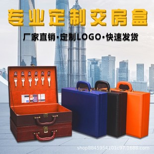 通用房地产交房盒皮质楼盘交付箱子钥匙箱现货交房礼品盒交房箱