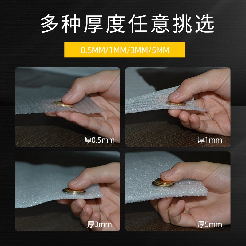 珍珠棉打包膜家具保护气泡膜材料 防震海绵epe快递泡沫搬家海绵纸
