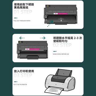 适用理光P 311硒鼓SP3710SF墨盒Ricoh打印机墨粉理光SP3710DN硒鼓